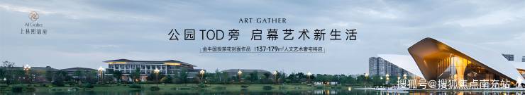 安博体育成都「国投上林熙锦府」售楼热线、营销中心网站、最新动态与户型解析以及楼盘实景评测与业主口碑深度分析。(图1)