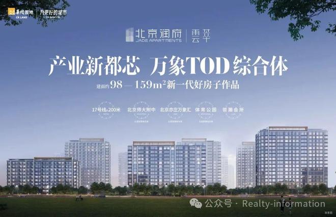 热推！北京润府售楼处发布：⏰安博体育顶级奢宅！北京润府欢迎您(图1)