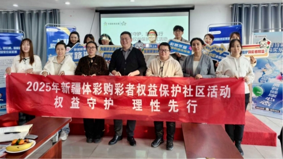 安博体育平台新疆体彩交出2025年成绩单——融合奋进向新而行(图3)