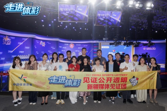 安博体育平台新疆体彩交出2025年成绩单——融合奋进向新而行(图8)