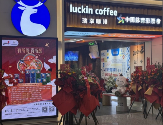 安博体育平台新疆体彩交出2025年成绩单——融合奋进向新而行(图10)