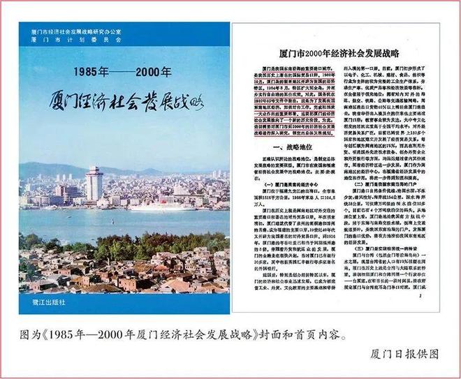 安博体育平台向产业拓新路——厦门经济结构升级催生的热效应(图4)