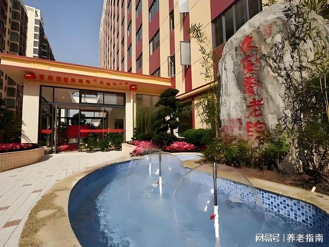 安博体育久安养老院怎么样？杨浦区国伟路300号E座地址(2026收费咨询电话)(图1)