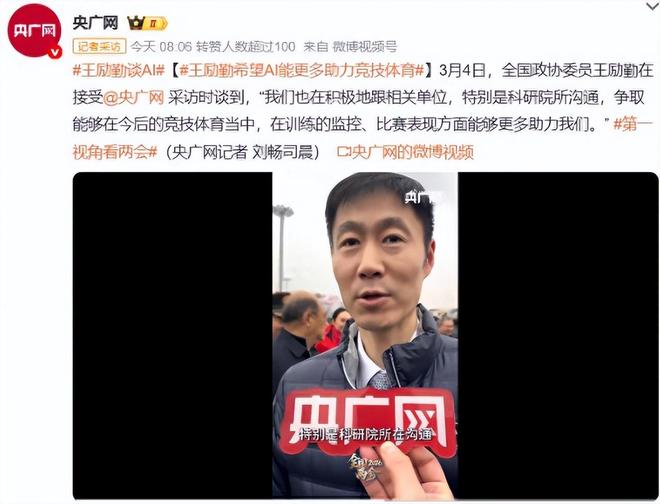 利好体育圈刘国梁因安博体育平台两会的这一提议实现了“口碑暴涨”(图9)
