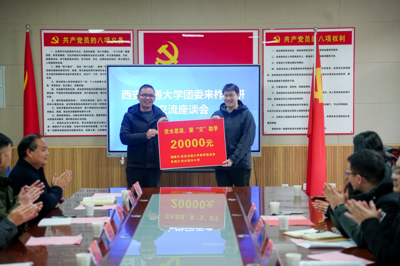 安博体育西安交大学子用公益点亮山区孩子的“乒乓梦”(图4)