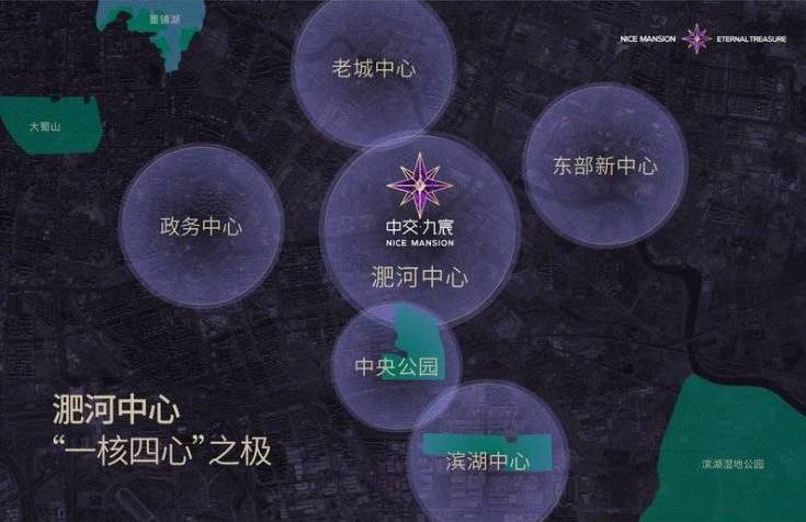 合肥中交九宸楼盘重磅消息：欢迎来电咨询!安博体育可预约销售人员(来电尊享内部优惠活动)(图4)