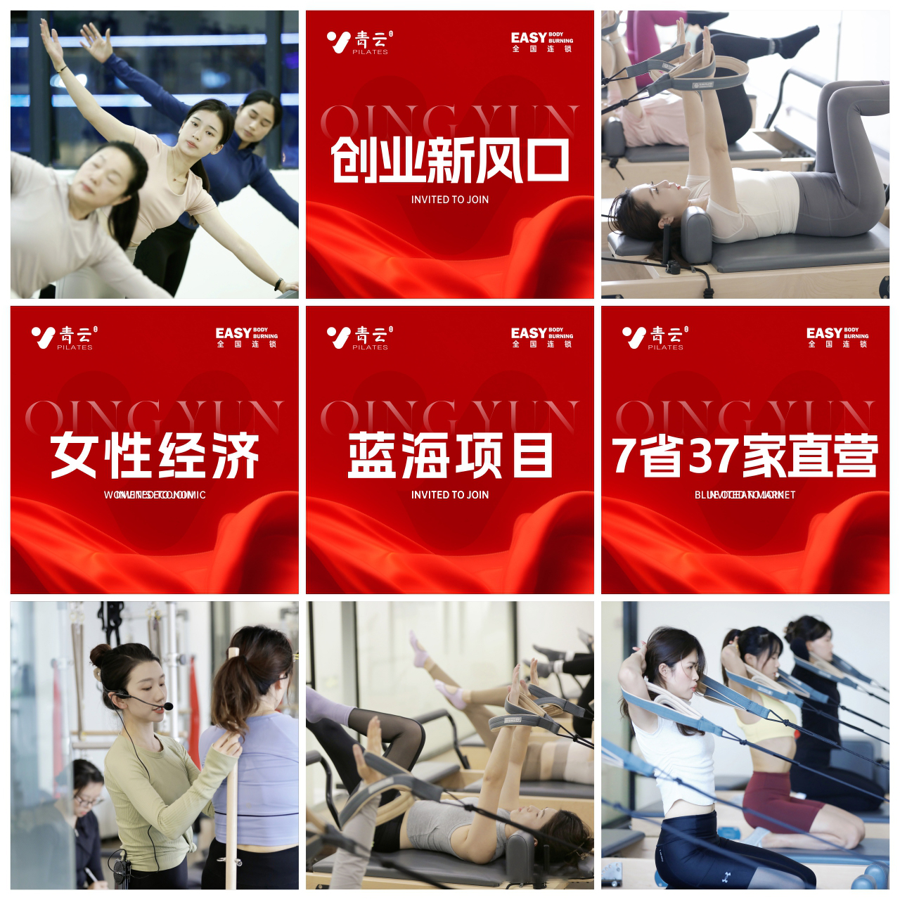 安博体育平台2026年长沙大健康加盟投资指南:聚焦普拉提盈利之道(图2)