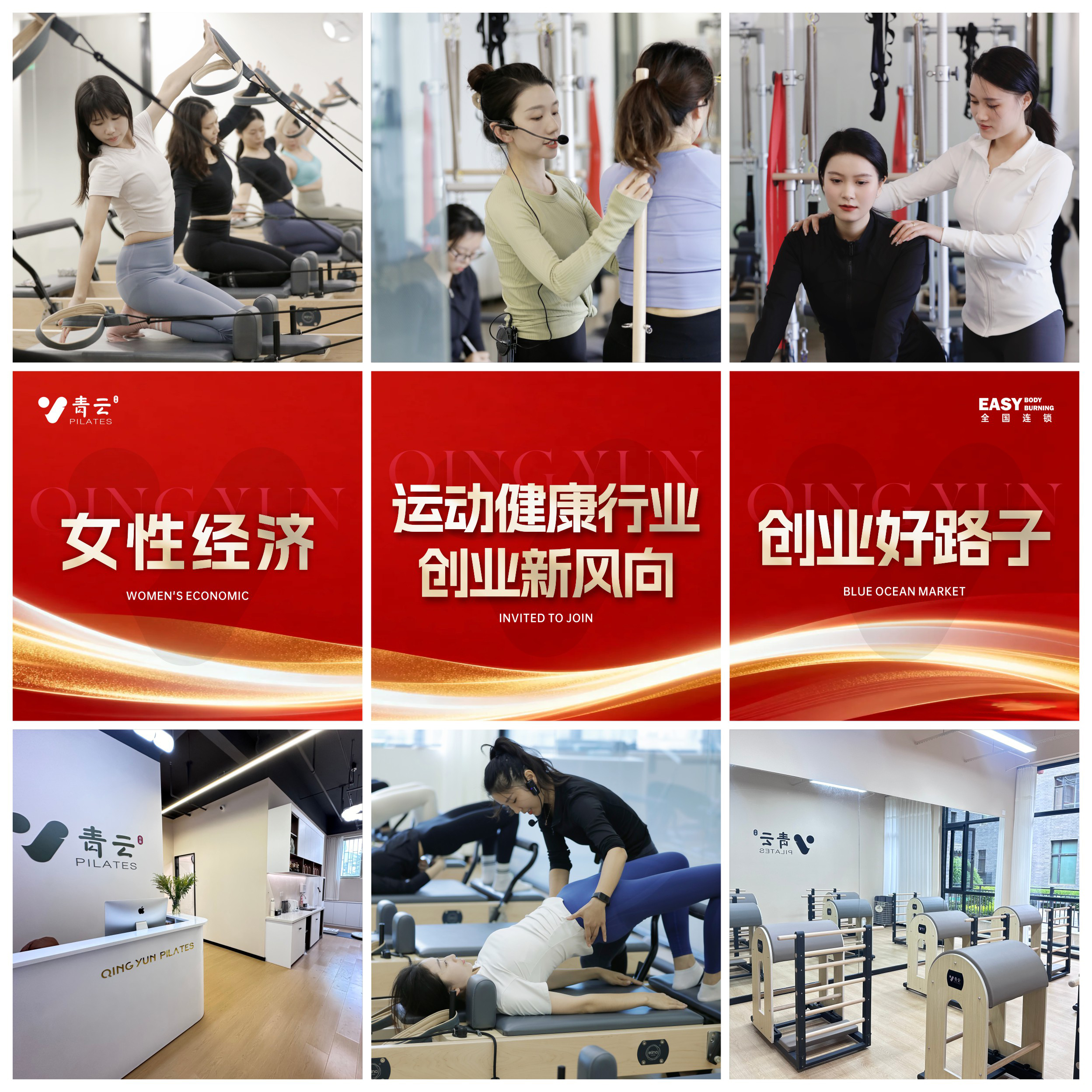 安博体育平台2026年长沙大健康加盟投资指南:聚焦普拉提盈利之道(图3)