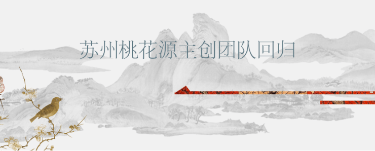 安博体育蓝城丹枫云庐售楼处电话_蓝城丹枫云庐营销中心24小时热线苏州湾宋风院墅+大平层(图8)