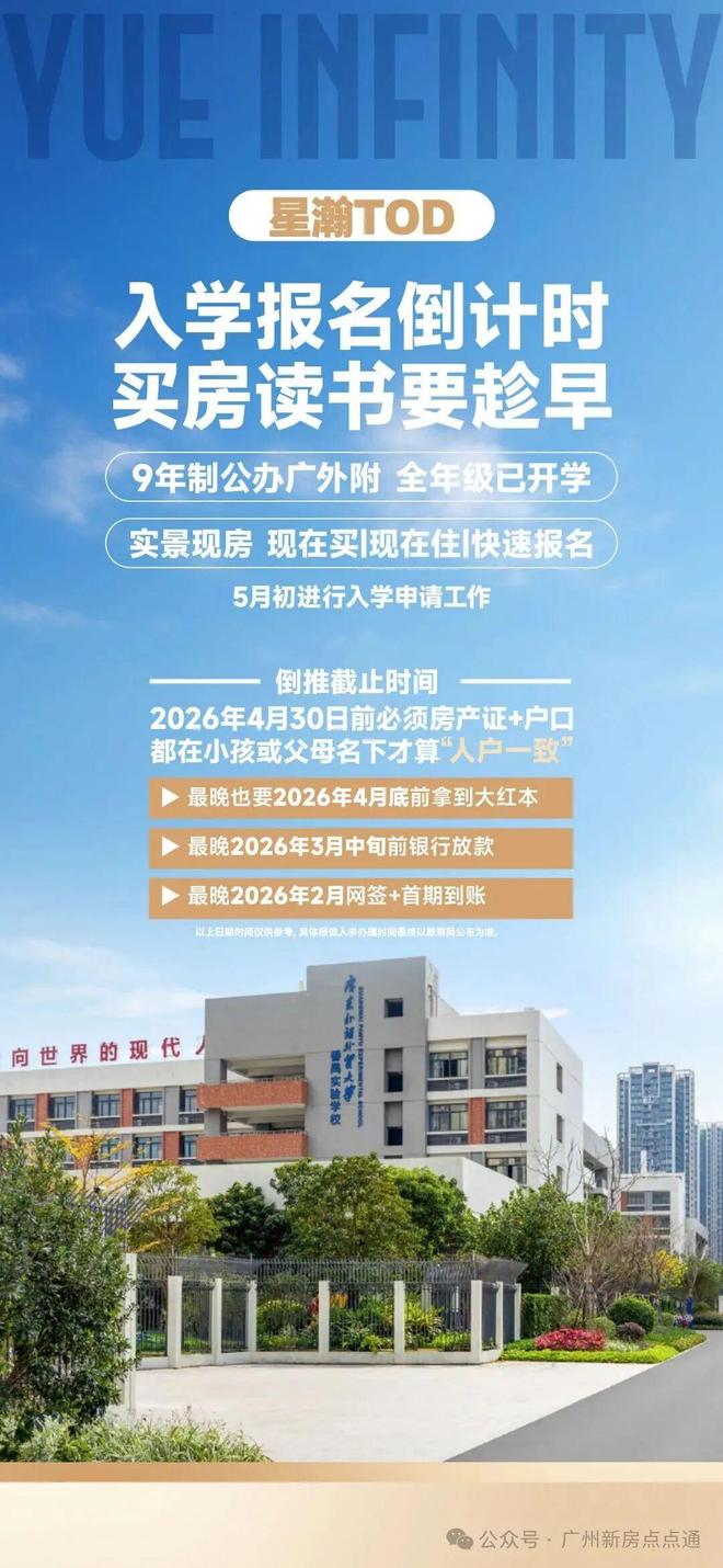 安博体育平台番禺品秀星瀚TOD售楼处-星瀚TOD网站-楼盘百科-广州好房子(图8)