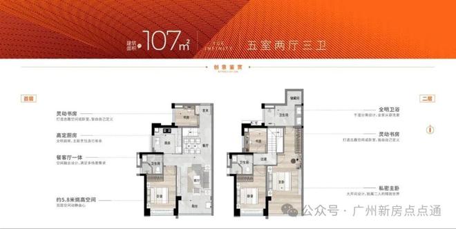 安博体育平台番禺品秀星瀚TOD售楼处-星瀚TOD网站-楼盘百科-广州好房子(图12)