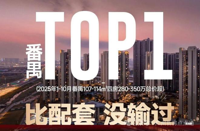 安博体育平台番禺品秀星瀚TOD售楼处-星瀚TOD网站-楼盘百科-广州好房子(图11)