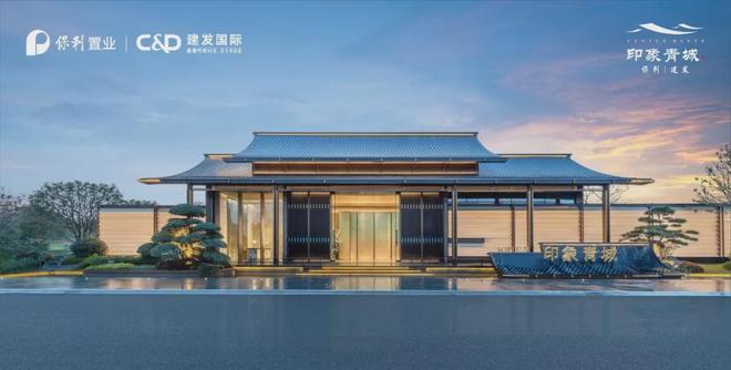 热搜@印象青城售楼处发布:保利建发印象青城重塑人居典范安博体育平台(图4)