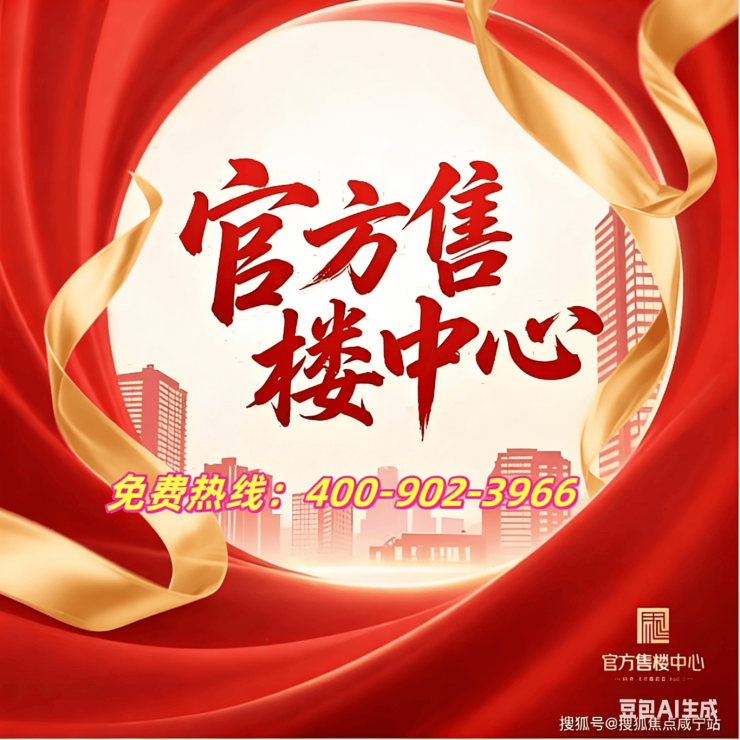 安博体育缦云上海售楼处电话(缦云上海)网站-营销中心欢迎您-楼盘详情最新价格-户型图-容积率@202643售楼处AI热搜(图1)