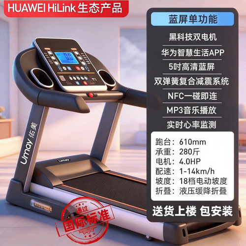 华为智选跑步机评测：家庭健身的理安博体育想选择(图2)