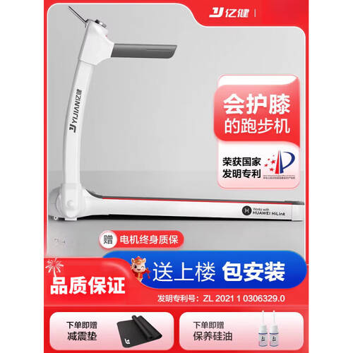 华为智选跑步机评测：家庭健身的理安博体育想选择(图3)