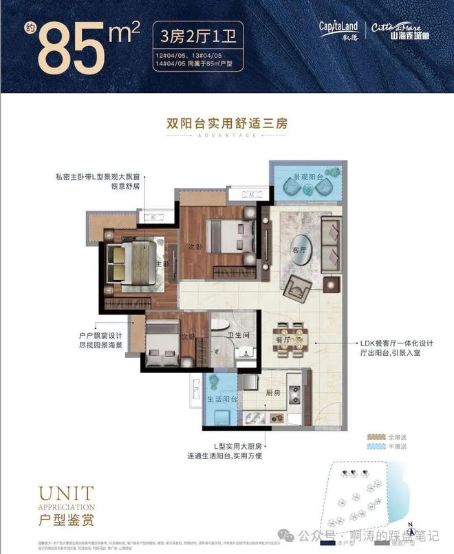 售楼处-凯德山海连城网站-楼盘百科-优选好房子安博体育平台(图8)