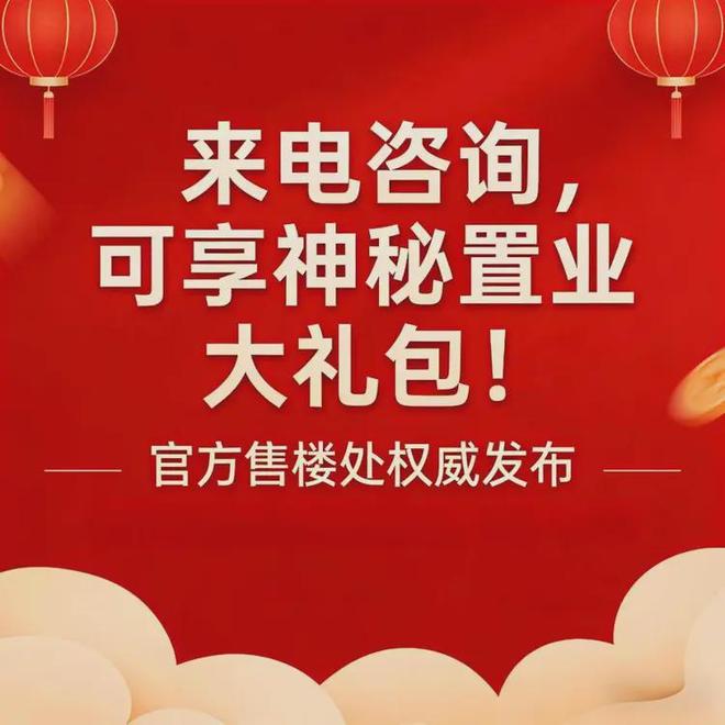 售楼处-凯德山海连城网站-楼盘百科-优选好房子安博体育平台(图13)